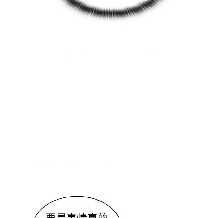 组长的小秘密 组长的小秘密-第 6 话 第57页