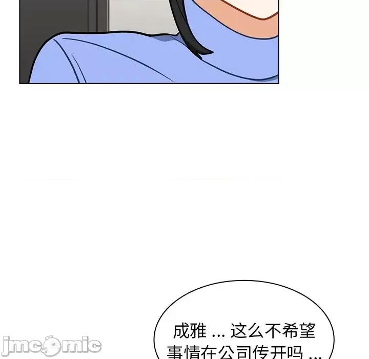 组长的小秘密 组长的小秘密-第 6 话 第60页