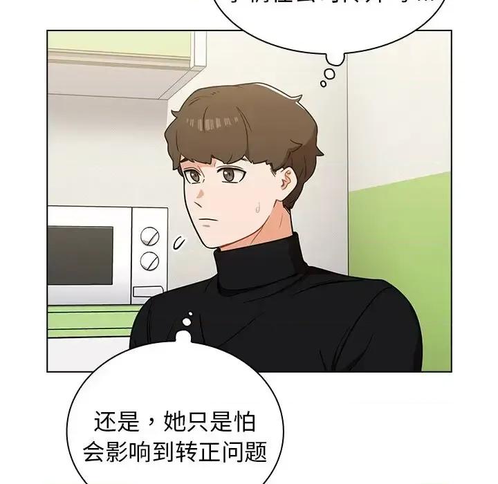 组长的小秘密 组长的小秘密-第 6 话 第61页