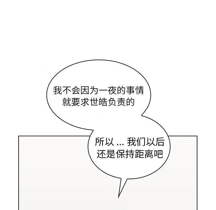 组长的小秘密 组长的小秘密-第 6 话 第64页