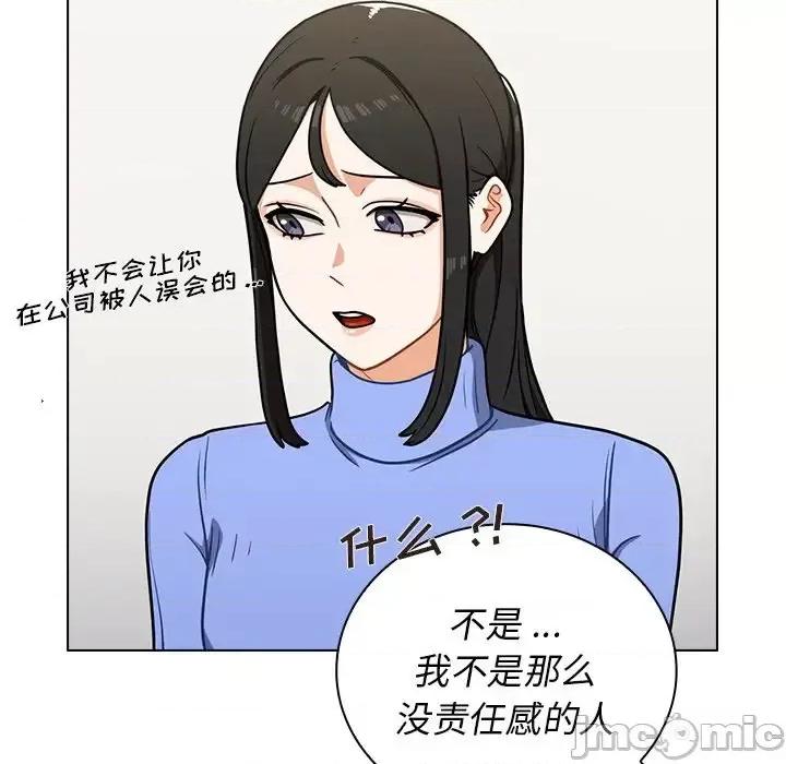 组长的小秘密 组长的小秘密-第 6 话 第65页