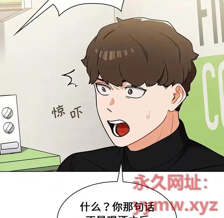组长的小秘密 组长的小秘密-第 6 话 第67页