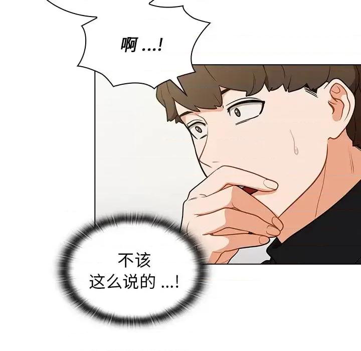 组长的小秘密 组长的小秘密-第 6 话 第69页