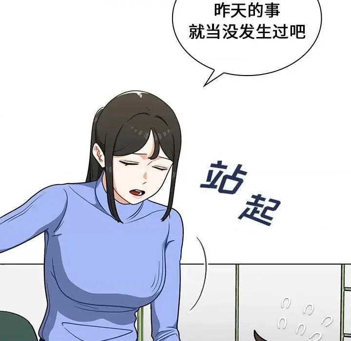 组长的小秘密 组长的小秘密-第 6 话 第71页