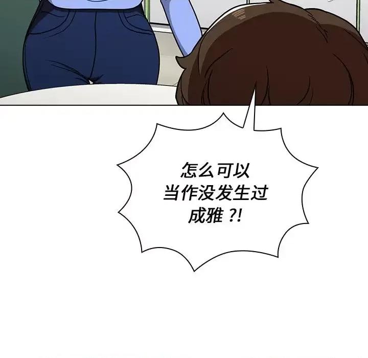组长的小秘密 组长的小秘密-第 6 话 第72页