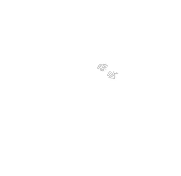 组长的小秘密 组长的小秘密-第 6 话 第74页