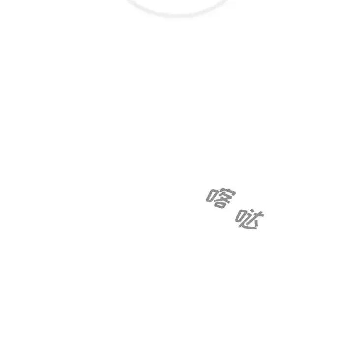 组长的小秘密 组长的小秘密-第 6 话 第76页