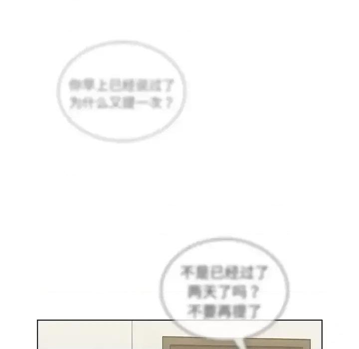 组长的小秘密 组长的小秘密-第 6 话 第77页