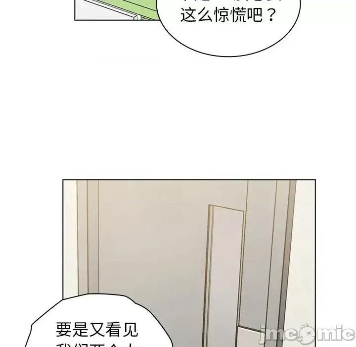 组长的小秘密 组长的小秘密-第 6 话 第80页