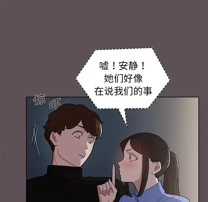 组长的小秘密 组长的小秘密-第 6 话 第89页