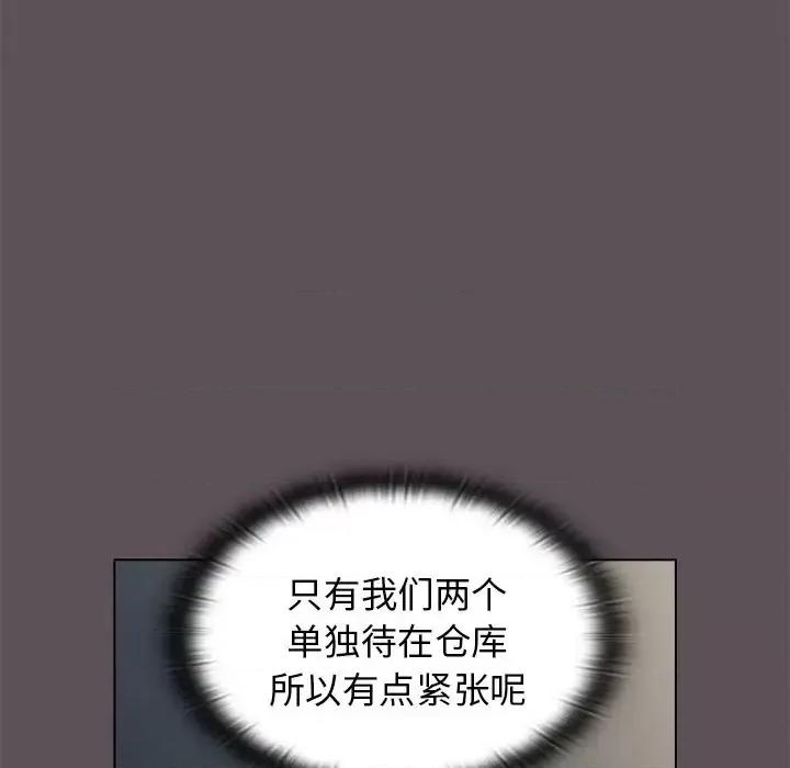 组长的小秘密 组长的小秘密-第 6 话 第93页