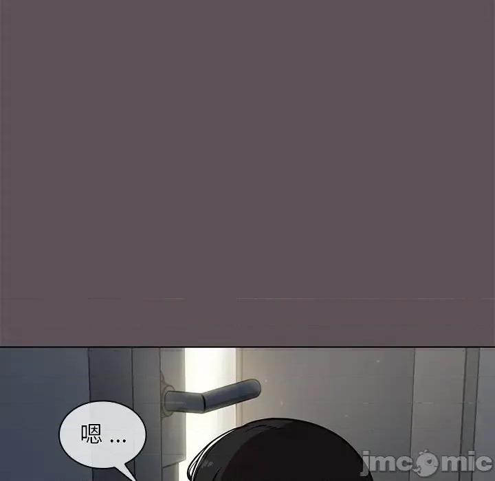 组长的小秘密 组长的小秘密-第 6 话 第95页