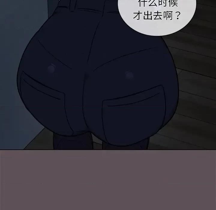 组长的小秘密 组长的小秘密-第 6 话 第97页