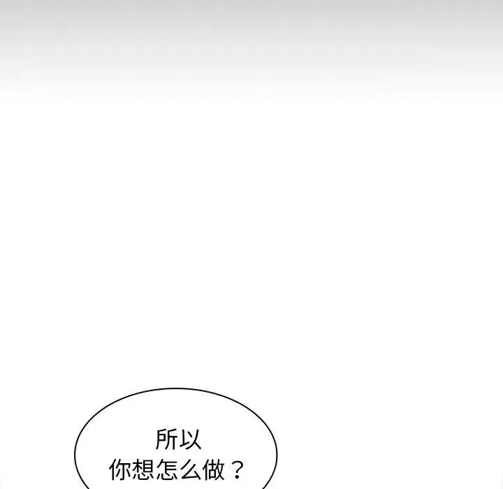 组长的小秘密 组长的小秘密-第 6 话 第101页