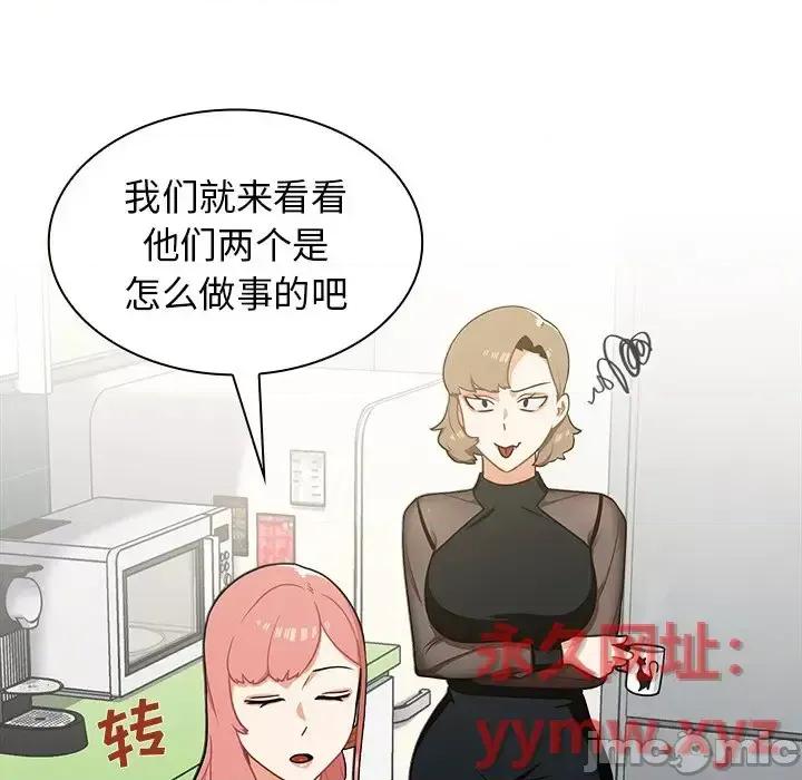 组长的小秘密 组长的小秘密-第 6 话 第105页
