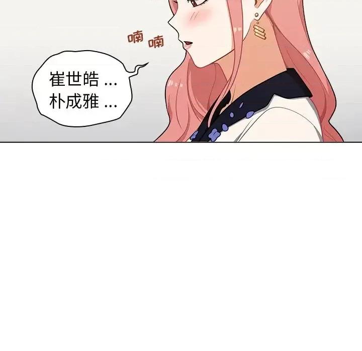 组长的小秘密 组长的小秘密-第 6 话 第108页