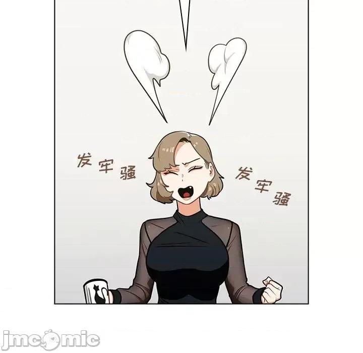 组长的小秘密 组长的小秘密-第 6 话 第110页