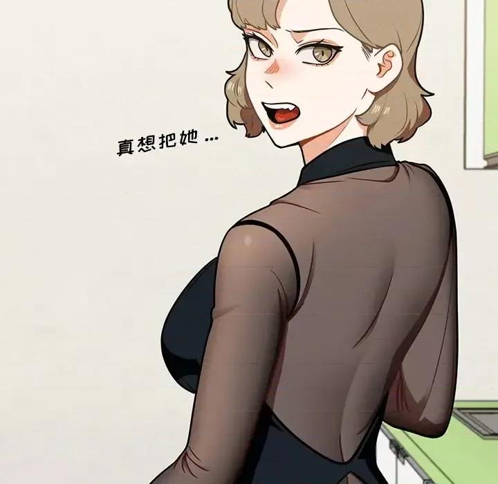 组长的小秘密 组长的小秘密-第 6 话 第112页
