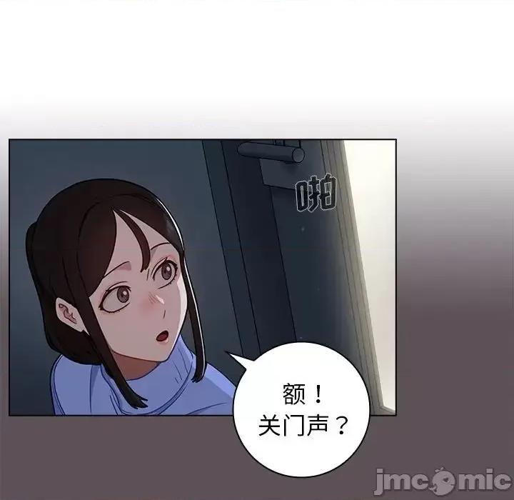 组长的小秘密 组长的小秘密-第 6 话 第115页