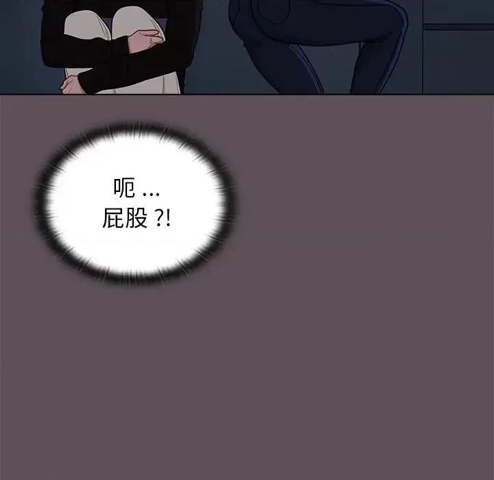 组长的小秘密 组长的小秘密-第 6 话 第117页