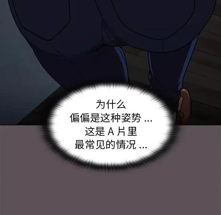 组长的小秘密 组长的小秘密-第 6 话 第119页