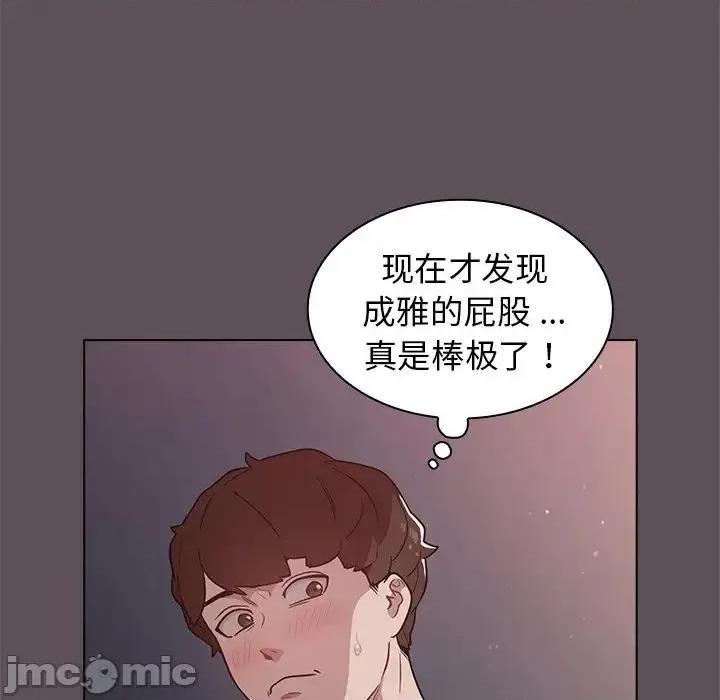 组长的小秘密 组长的小秘密-第 6 话 第120页
