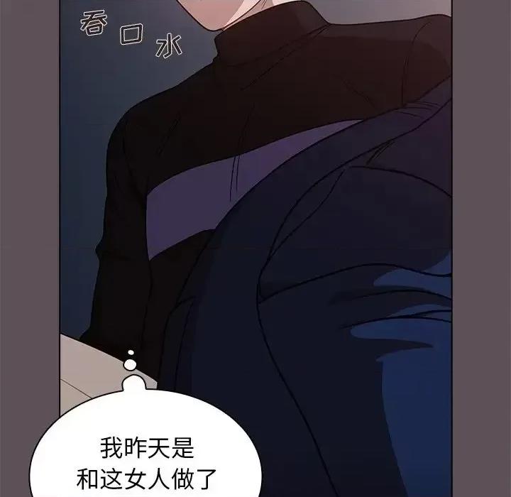 组长的小秘密 组长的小秘密-第 6 话 第121页