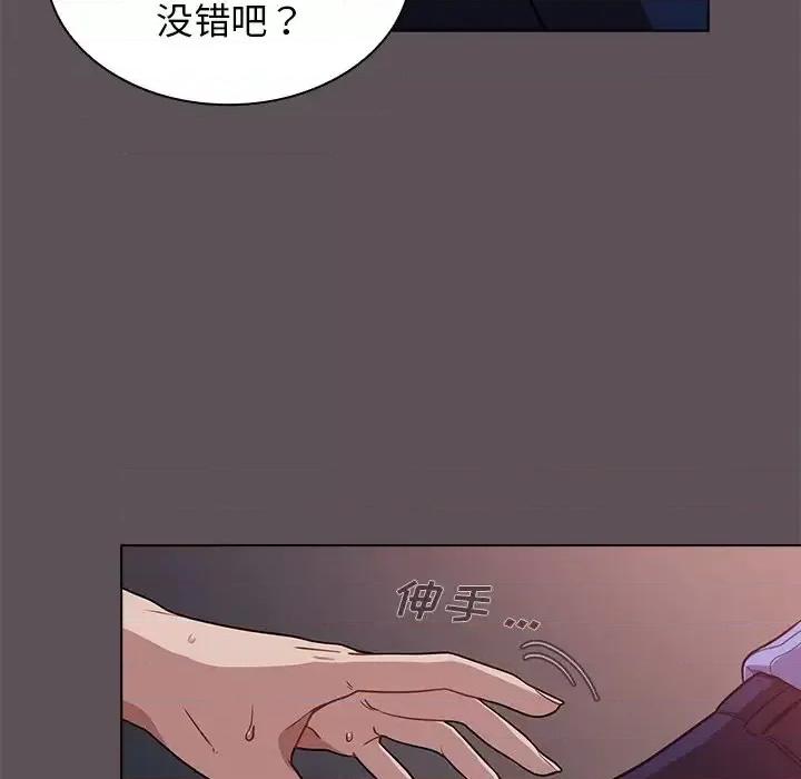 组长的小秘密 组长的小秘密-第 6 话 第122页