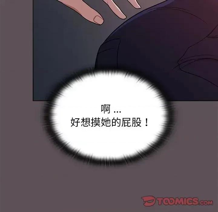 组长的小秘密 组长的小秘密-第 6 话 第123页