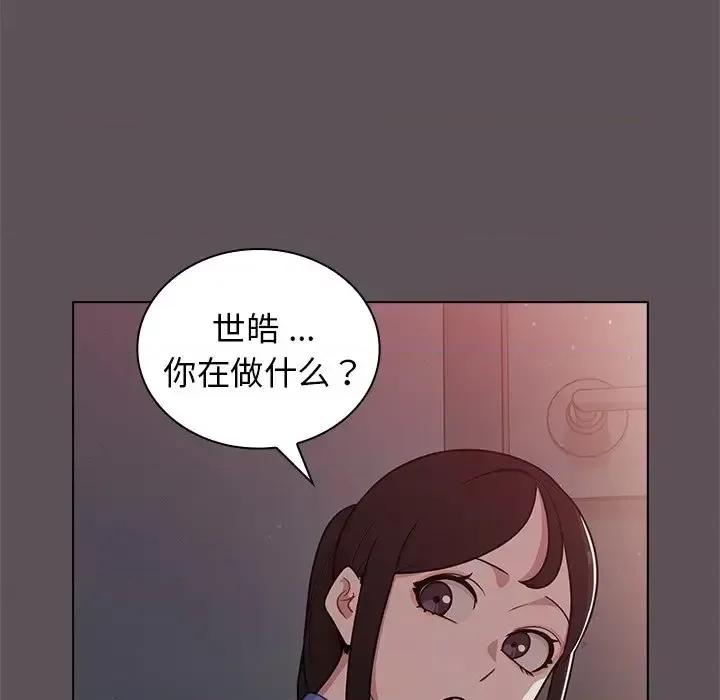 组长的小秘密 组长的小秘密-第 6 话 第124页
