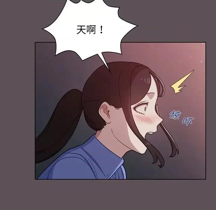 组长的小秘密 组长的小秘密-第 6 话 第127页
