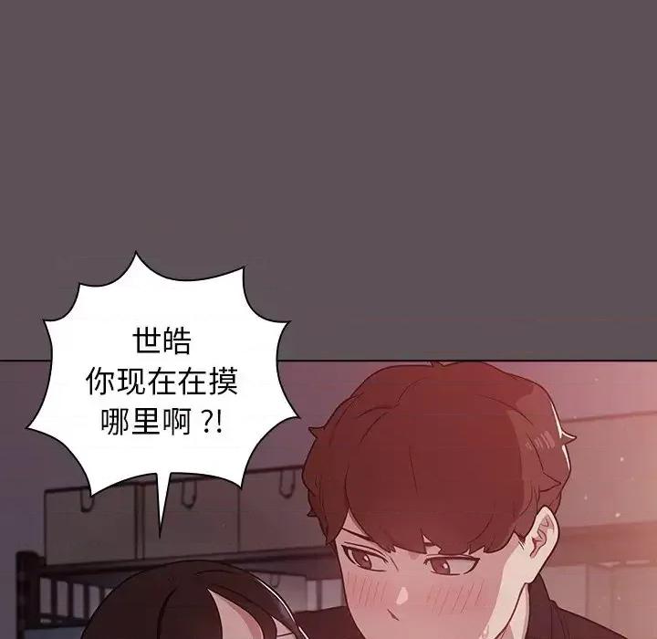组长的小秘密 组长的小秘密-第 6 话 第128页