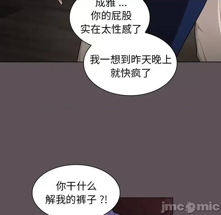 组长的小秘密 组长的小秘密-第 6 话 第130页