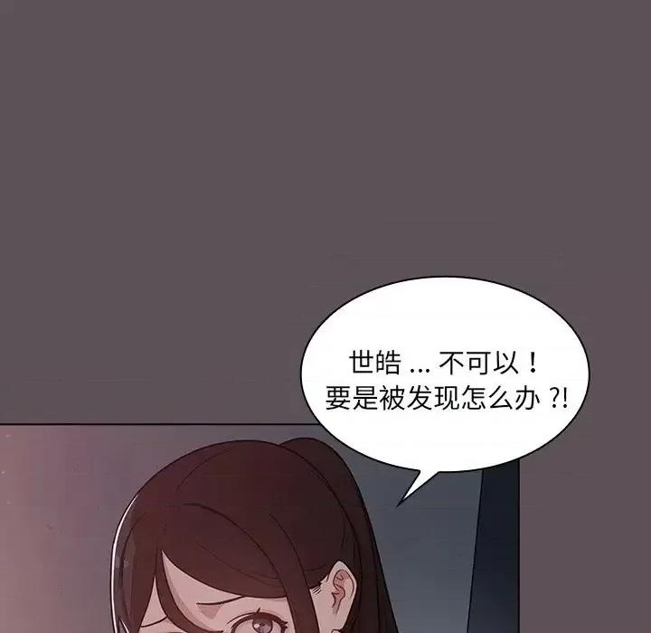 组长的小秘密 组长的小秘密-第 6 话 第132页