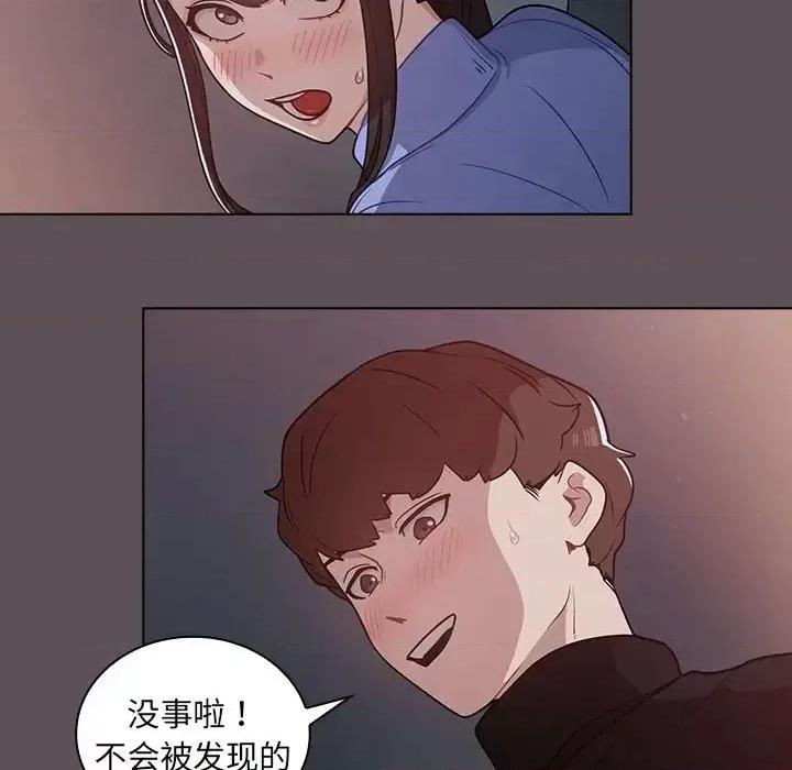 组长的小秘密 组长的小秘密-第 6 话 第133页