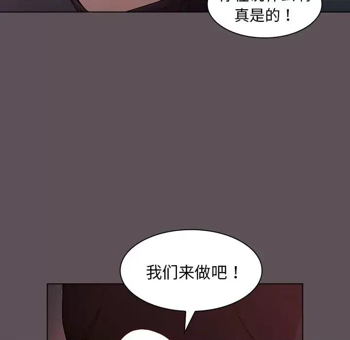 组长的小秘密 组长的小秘密-第 6 话 第136页
