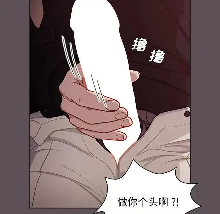 组长的小秘密 组长的小秘密-第 6 话 第137页