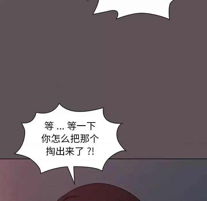 组长的小秘密 组长的小秘密-第 6 话 第138页