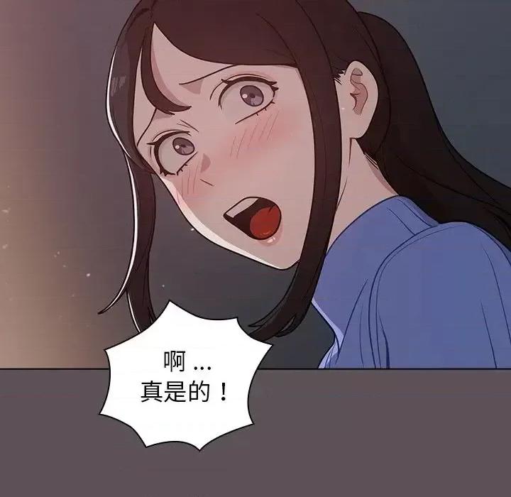 组长的小秘密 组长的小秘密-第 6 话 第139页