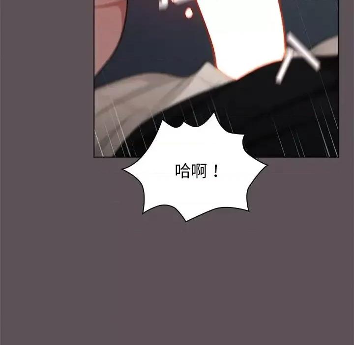 组长的小秘密 组长的小秘密-第 6 话 第143页