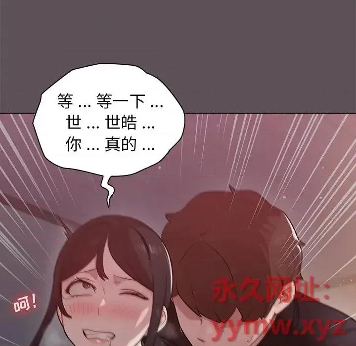 组长的小秘密 组长的小秘密-第 6 话 第144页