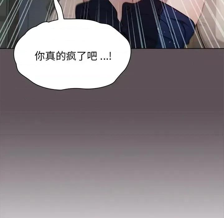 组长的小秘密 组长的小秘密-第 6 话 第146页