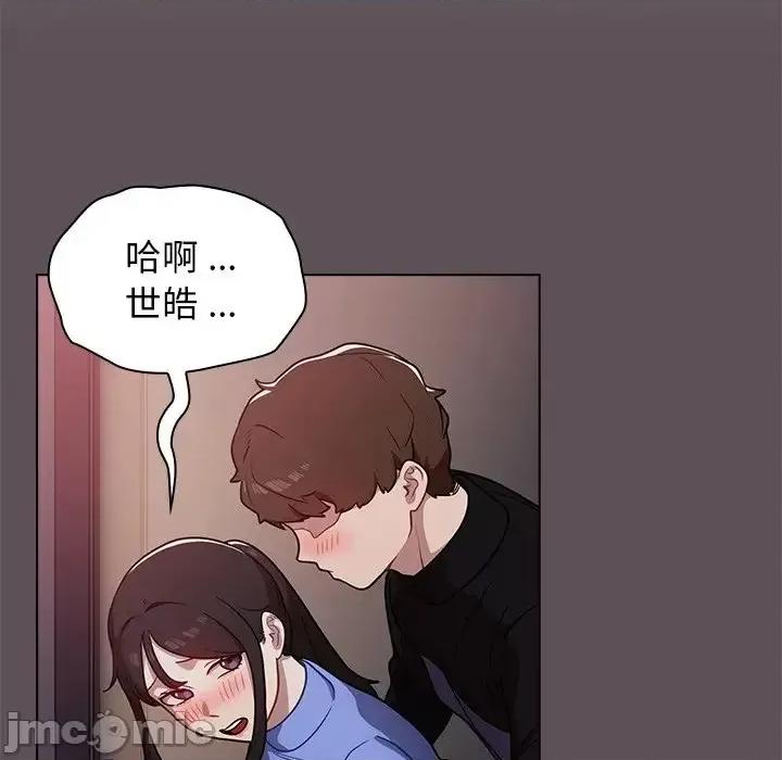 组长的小秘密 组长的小秘密-第 7 话 第5页