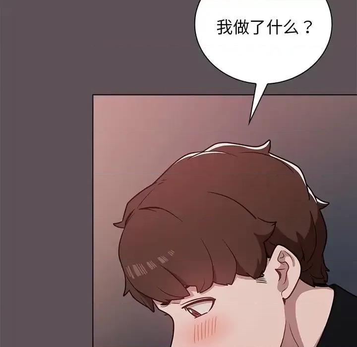 组长的小秘密 组长的小秘密-第 7 话 第7页