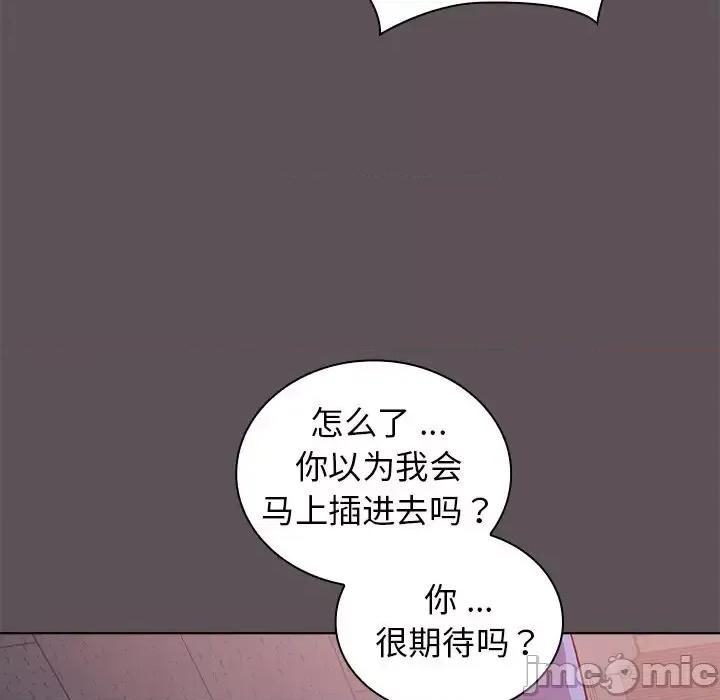 组长的小秘密 组长的小秘密-第 7 话 第10页