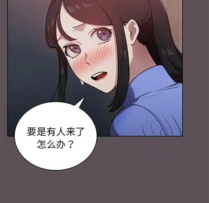 组长的小秘密 组长的小秘密-第 7 话 第13页