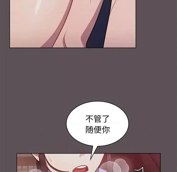 组长的小秘密 组长的小秘密-第 7 话 第17页