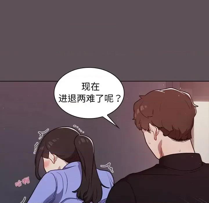 组长的小秘密 组长的小秘密-第 7 话 第21页
