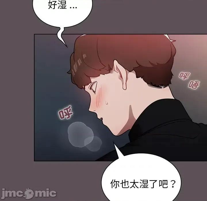 组长的小秘密 组长的小秘密-第 7 话 第25页