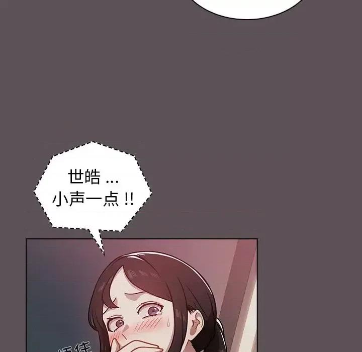 组长的小秘密 组长的小秘密-第 7 话 第26页